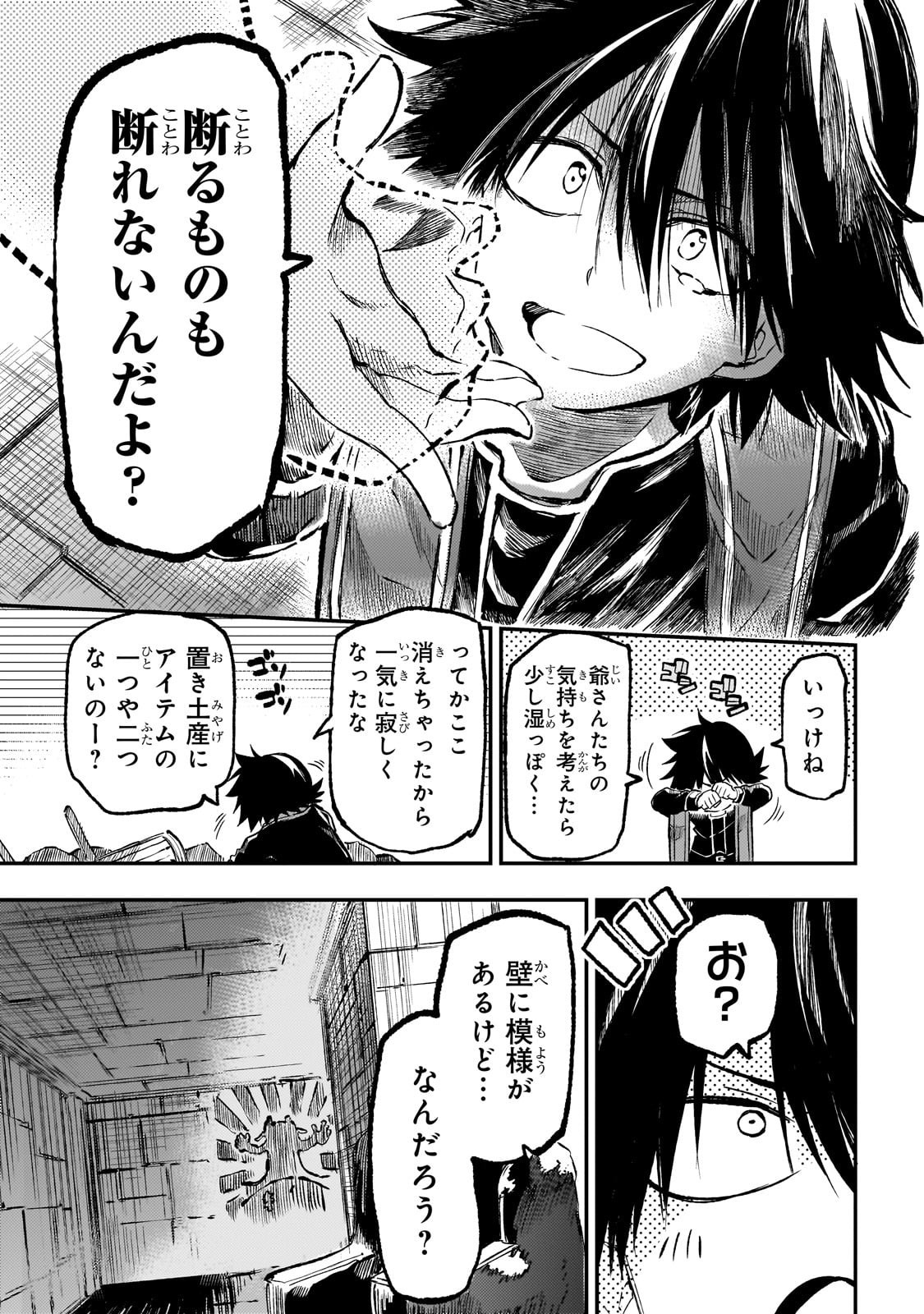 Hitoribocchi no Isekai Kouryaku Chap 283 - Next Chap 284