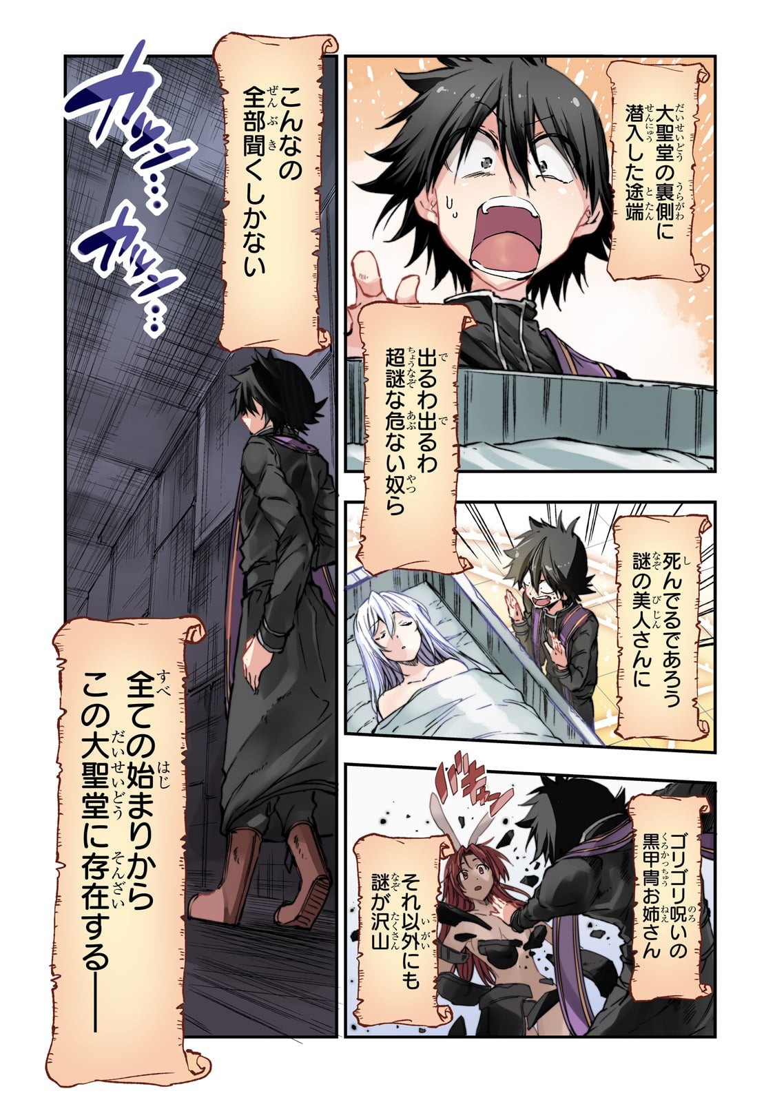 Hitoribocchi no Isekai Kouryaku Chap 283 - Next Chap 284