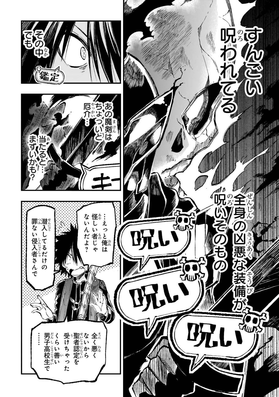Hitoribocchi no Isekai Kouryaku Chap 280 - Next Chap 281
