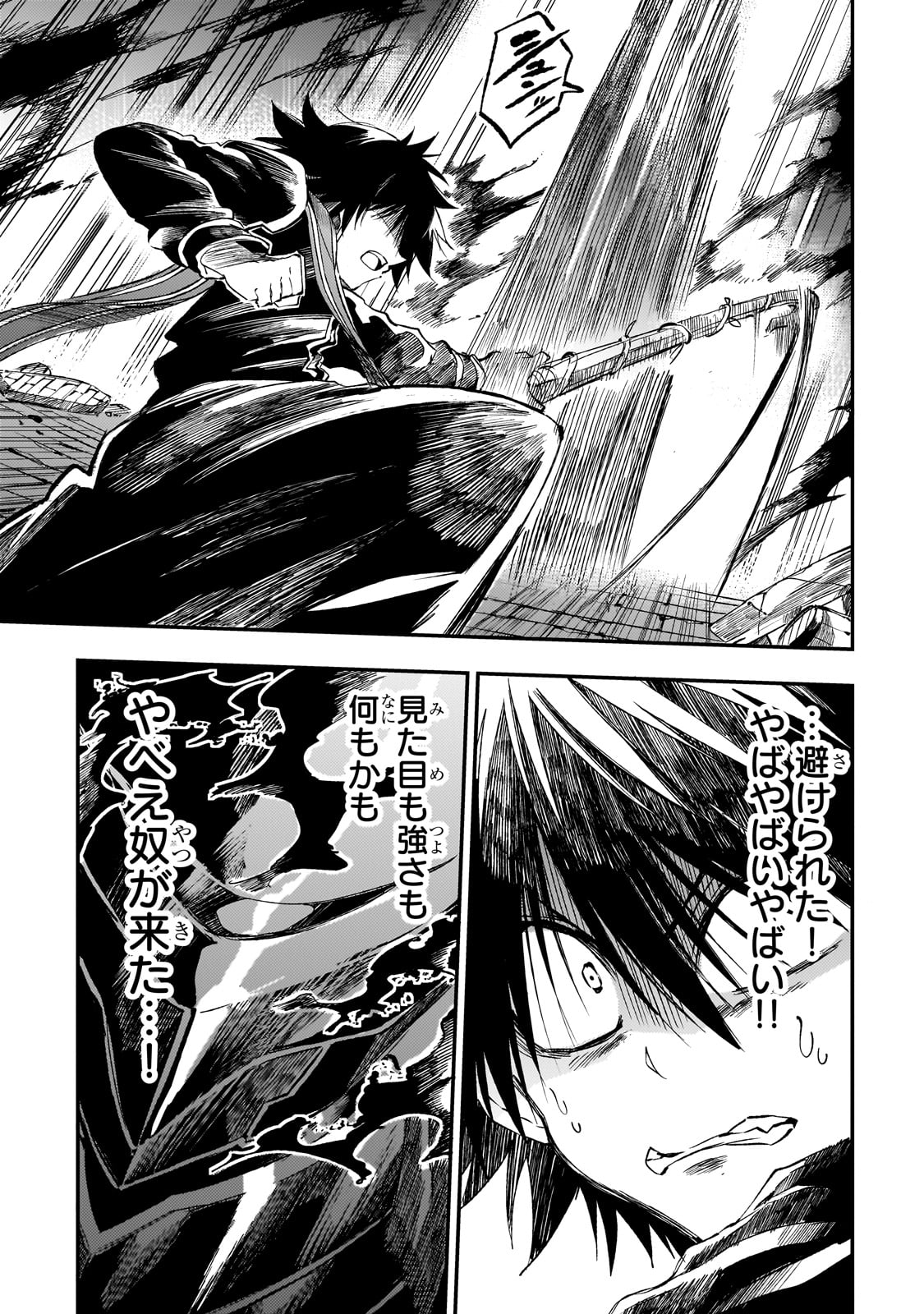 Hitoribocchi no Isekai Kouryaku Chap 280 - Next Chap 281