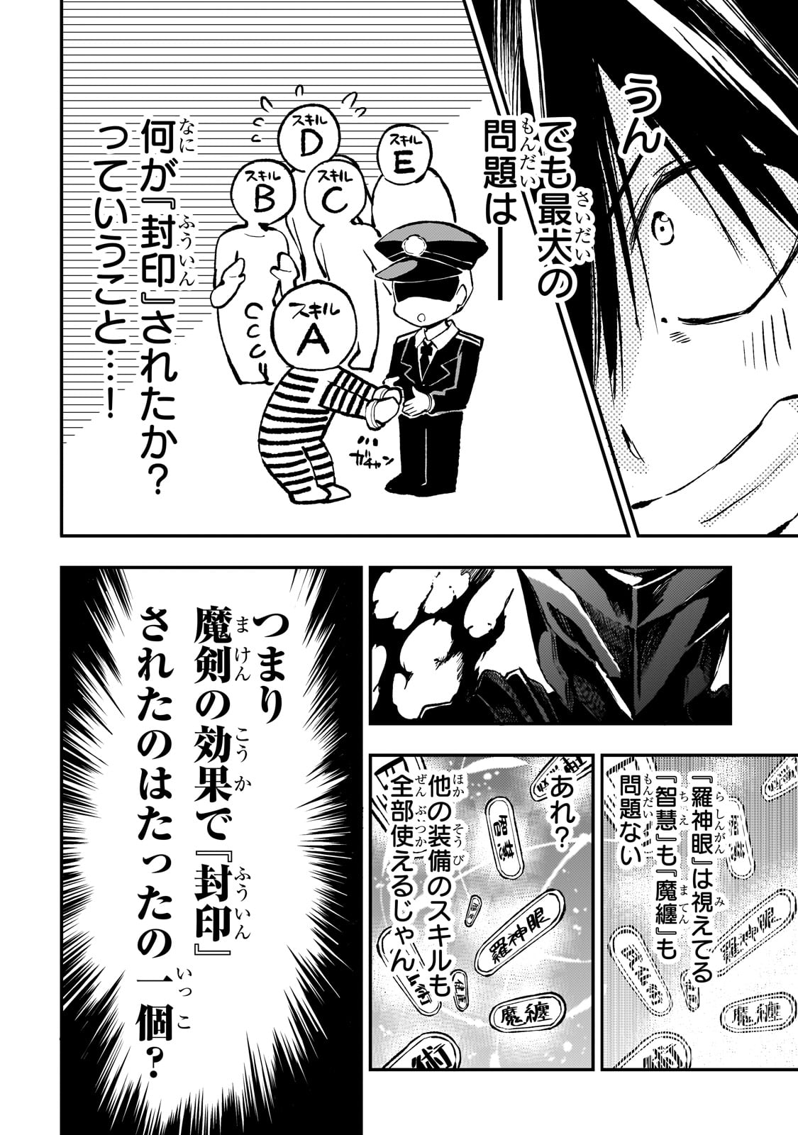 Hitoribocchi no Isekai Kouryaku Chap 280 - Next Chap 281