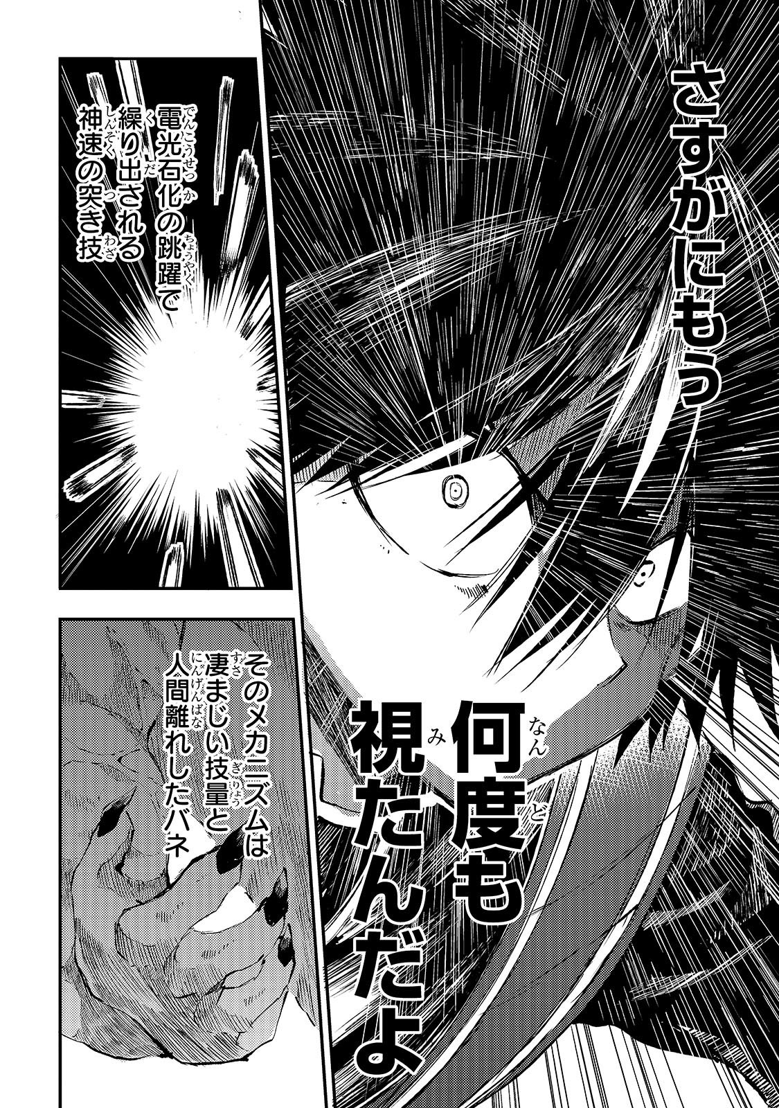 Hitoribocchi no Isekai Kouryaku Chap 281 - Next Chap 282
