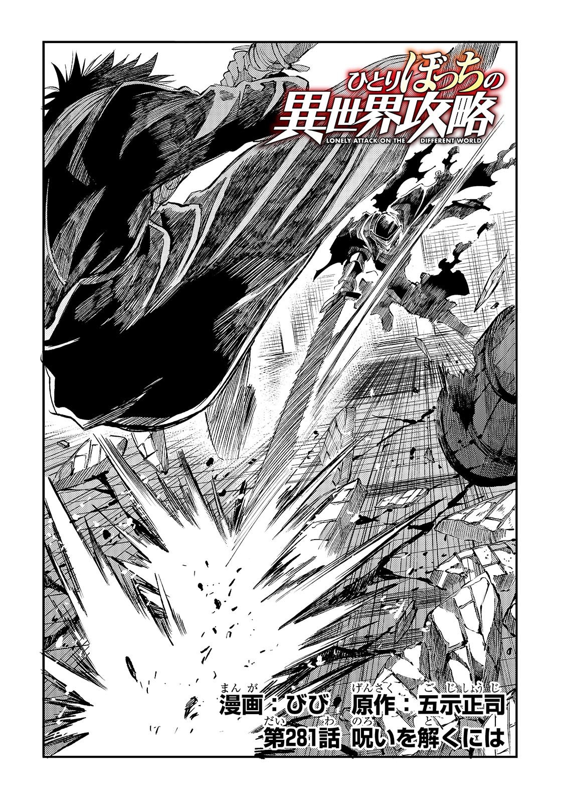 Hitoribocchi no Isekai Kouryaku Chap 281 - Next Chap 282