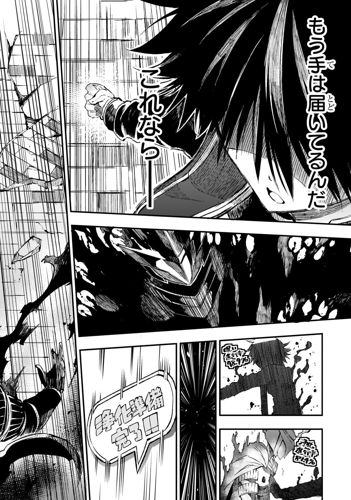 Hitoribocchi no Isekai Kouryaku Chap 282 - Next Chap 283