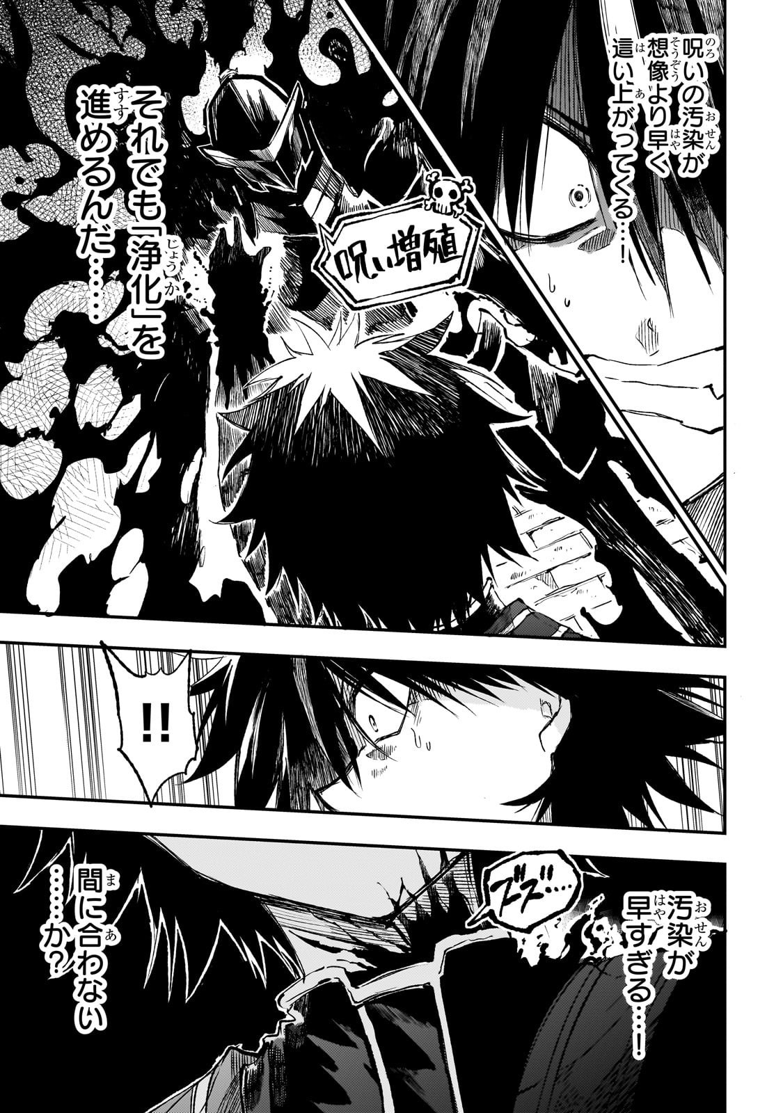 Hitoribocchi no Isekai Kouryaku Chap 282 - Next Chap 283