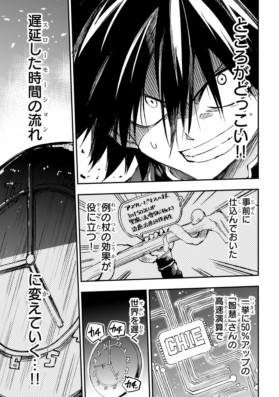 Hitoribocchi no Isekai Kouryaku Chap 282 - Next Chap 283