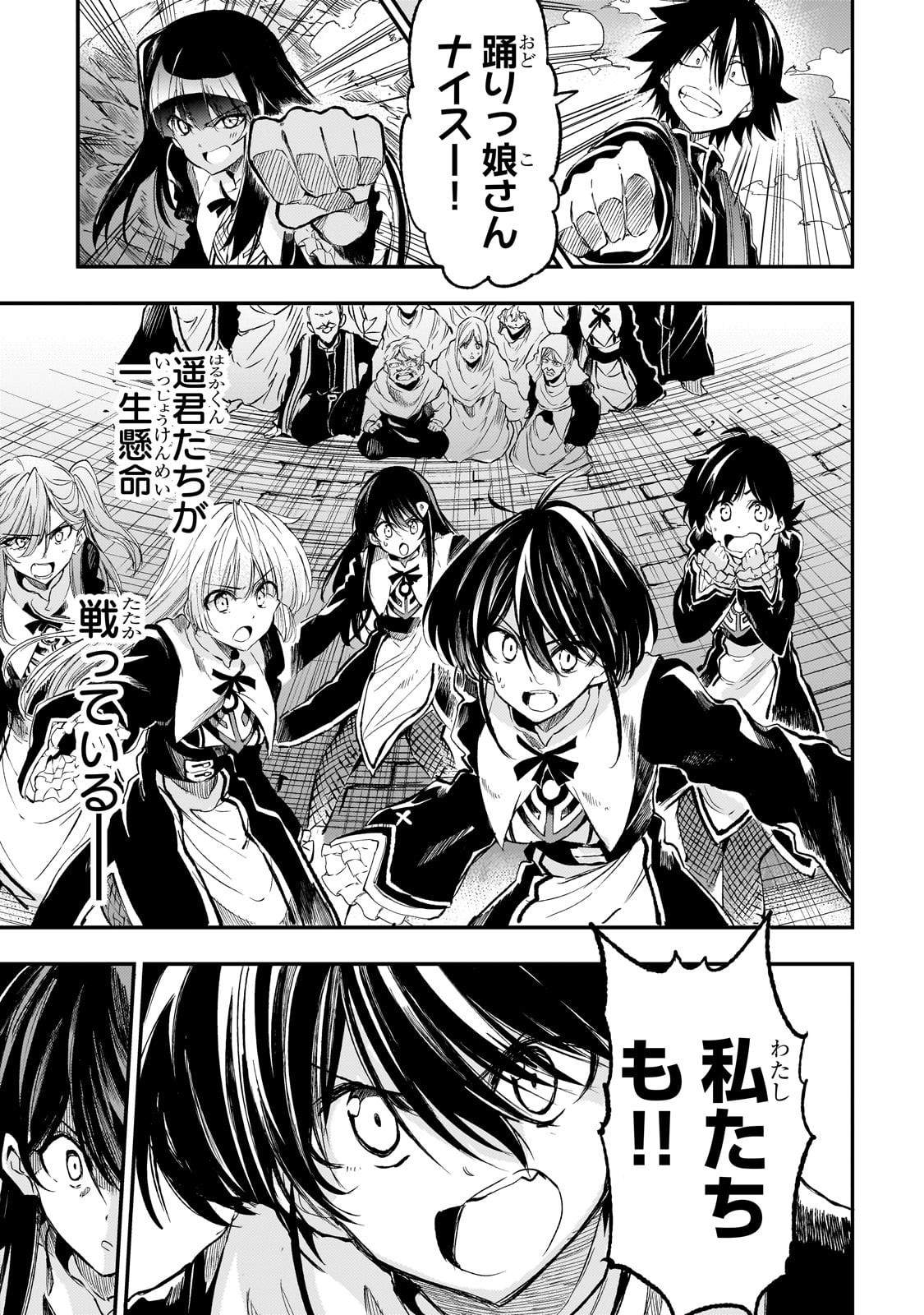 Hitoribocchi no Isekai Kouryaku Chap 287 - Next Chap 288