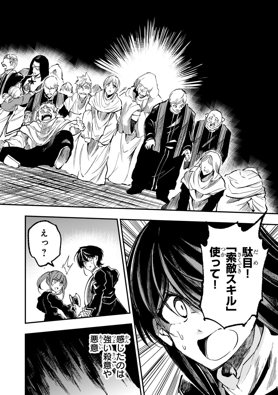 Hitoribocchi no Isekai Kouryaku Chap 287 - Next Chap 288