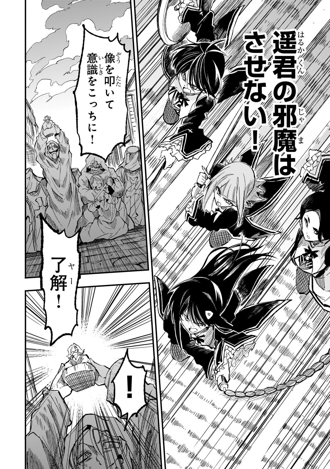 Hitoribocchi no Isekai Kouryaku Chap 287 - Next Chap 288