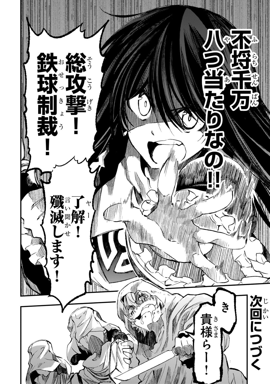 Hitoribocchi no Isekai Kouryaku Chap 287 - Next Chap 288