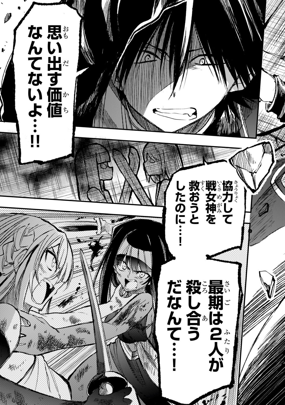 Hitoribocchi no Isekai Kouryaku Chap 284 - Next Chap 285