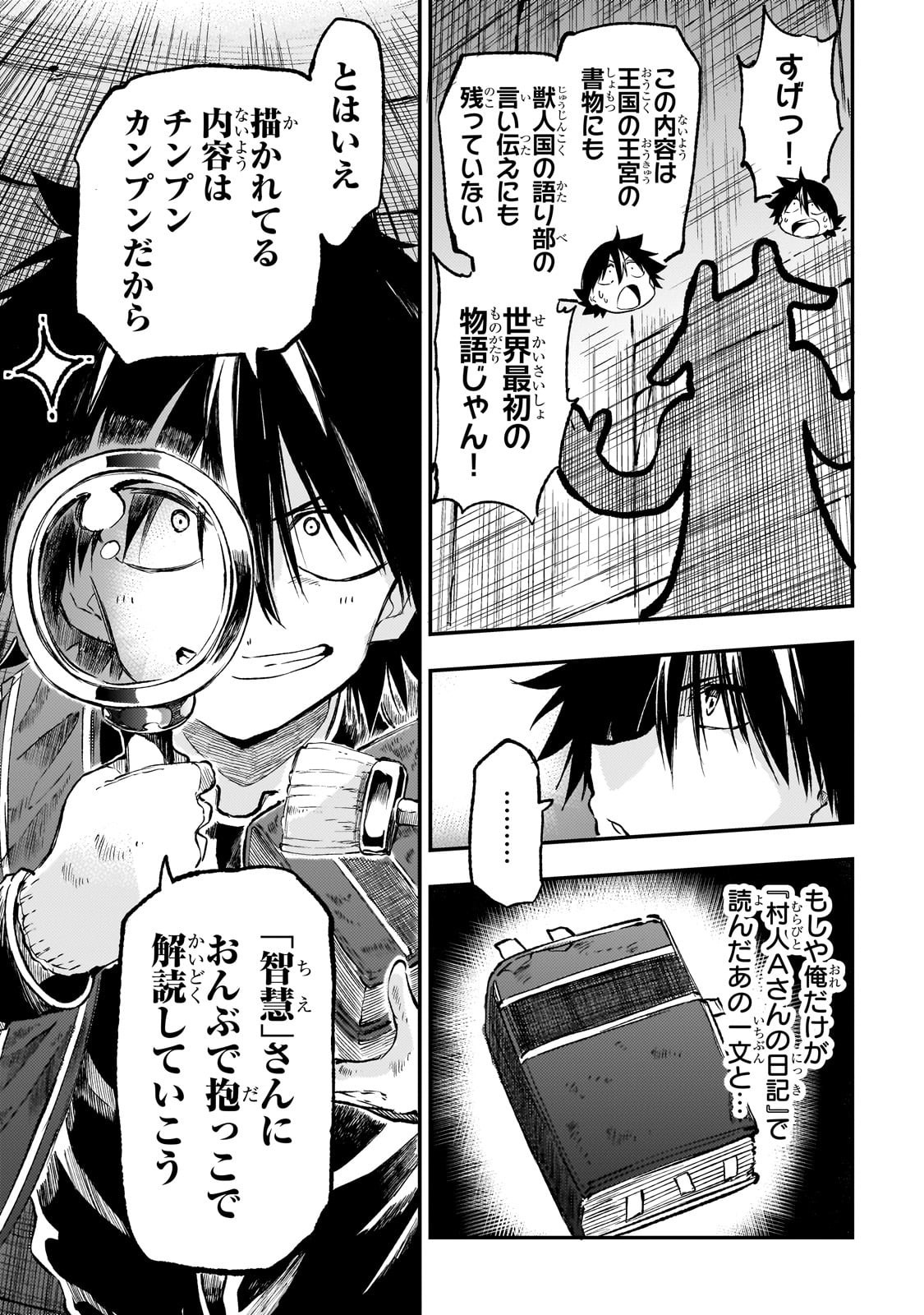 Hitoribocchi no Isekai Kouryaku Chap 284 - Next Chap 285