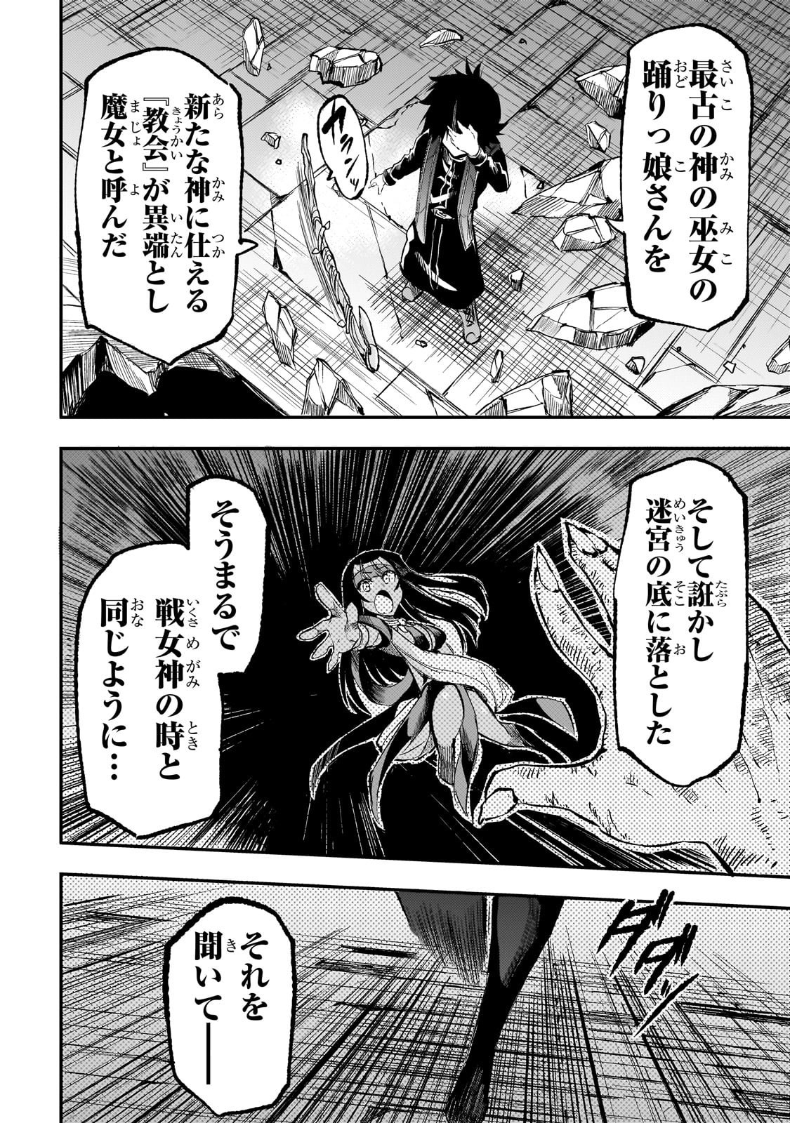 Hitoribocchi no Isekai Kouryaku Chap 284 - Next Chap 285