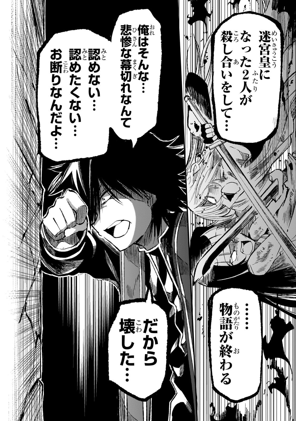 Hitoribocchi no Isekai Kouryaku Chap 284 - Next Chap 285