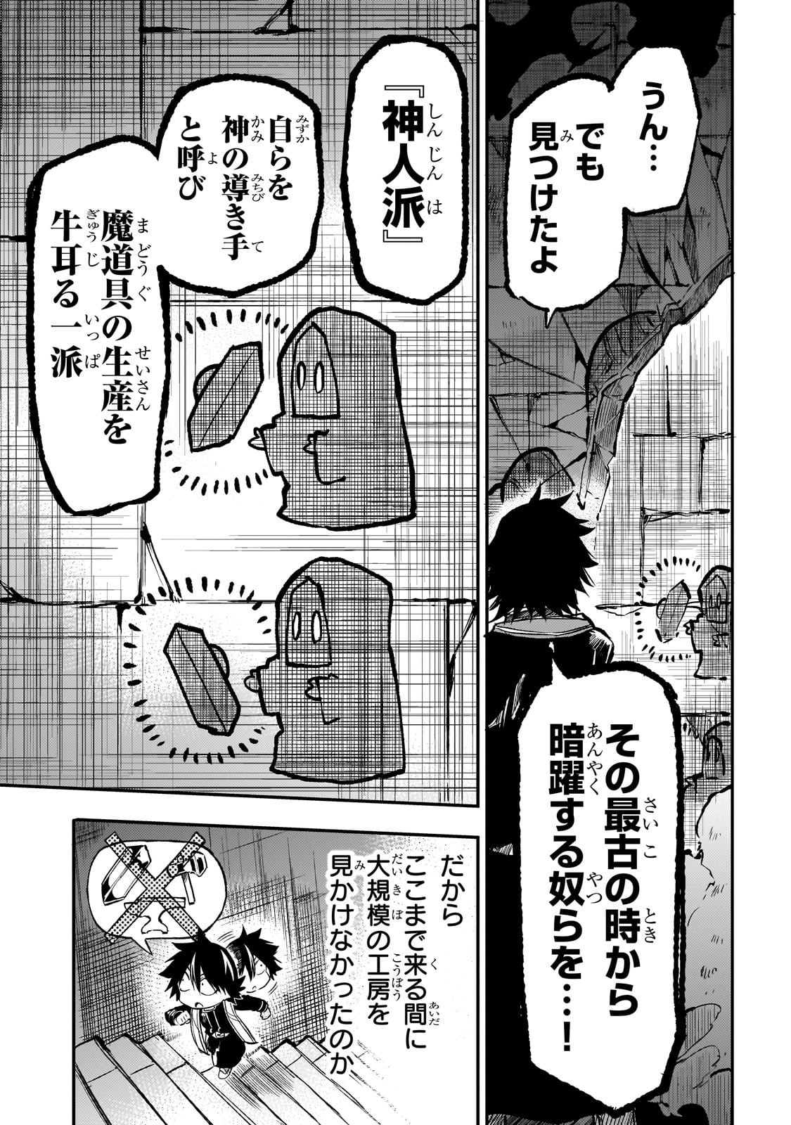 Hitoribocchi no Isekai Kouryaku Chap 284 - Next Chap 285