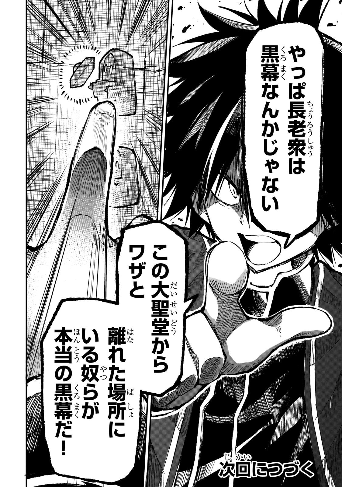 Hitoribocchi no Isekai Kouryaku Chap 284 - Next Chap 285