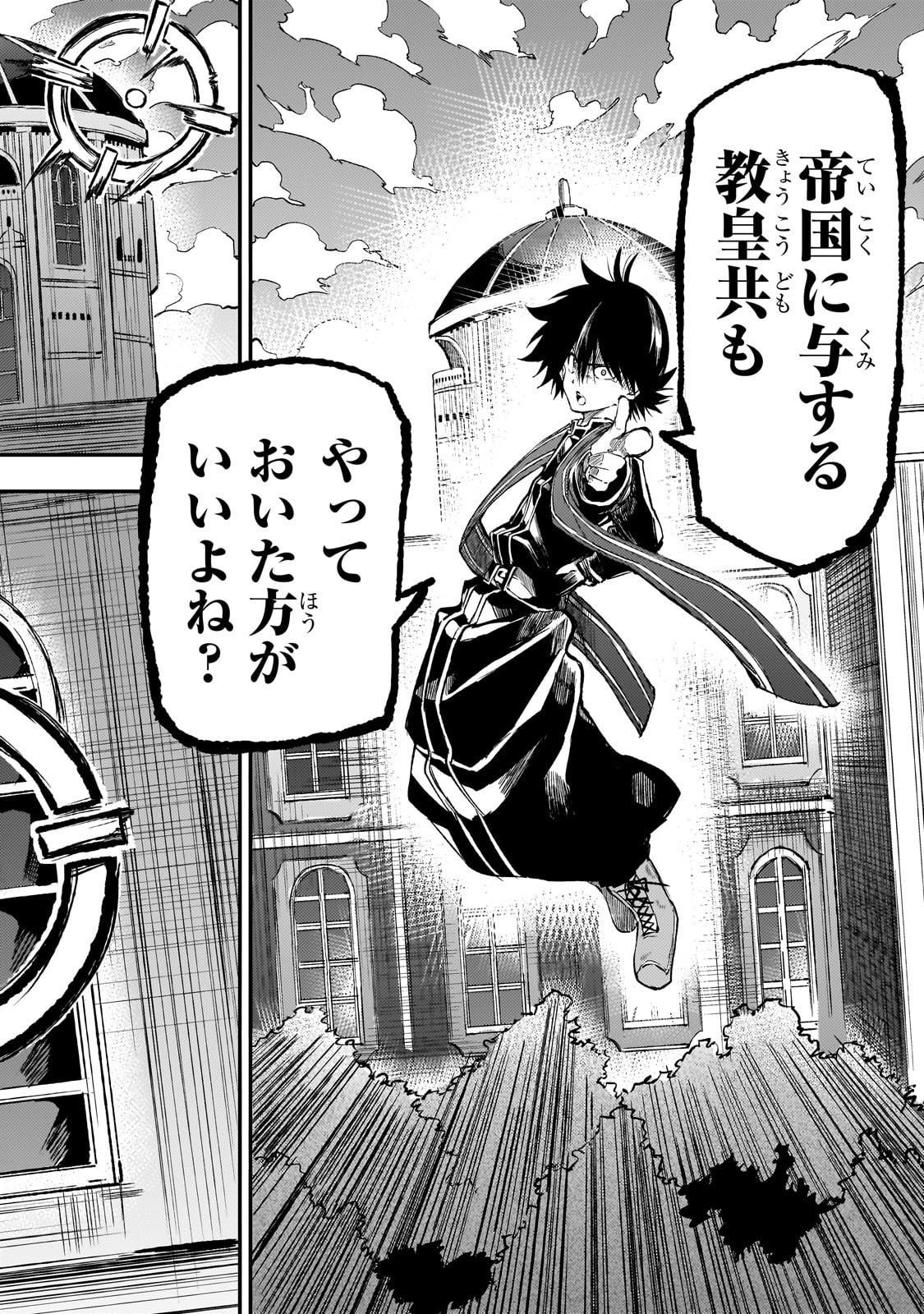 Hitoribocchi no Isekai Kouryaku Chap 285 - Next Chap 286