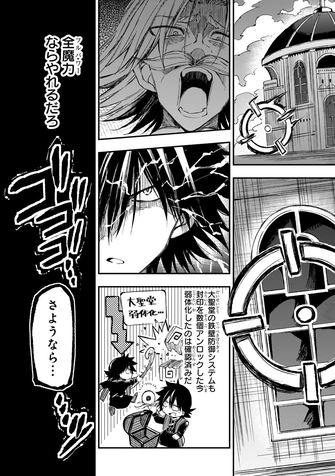 Hitoribocchi no Isekai Kouryaku Chap 285 - Next Chap 286
