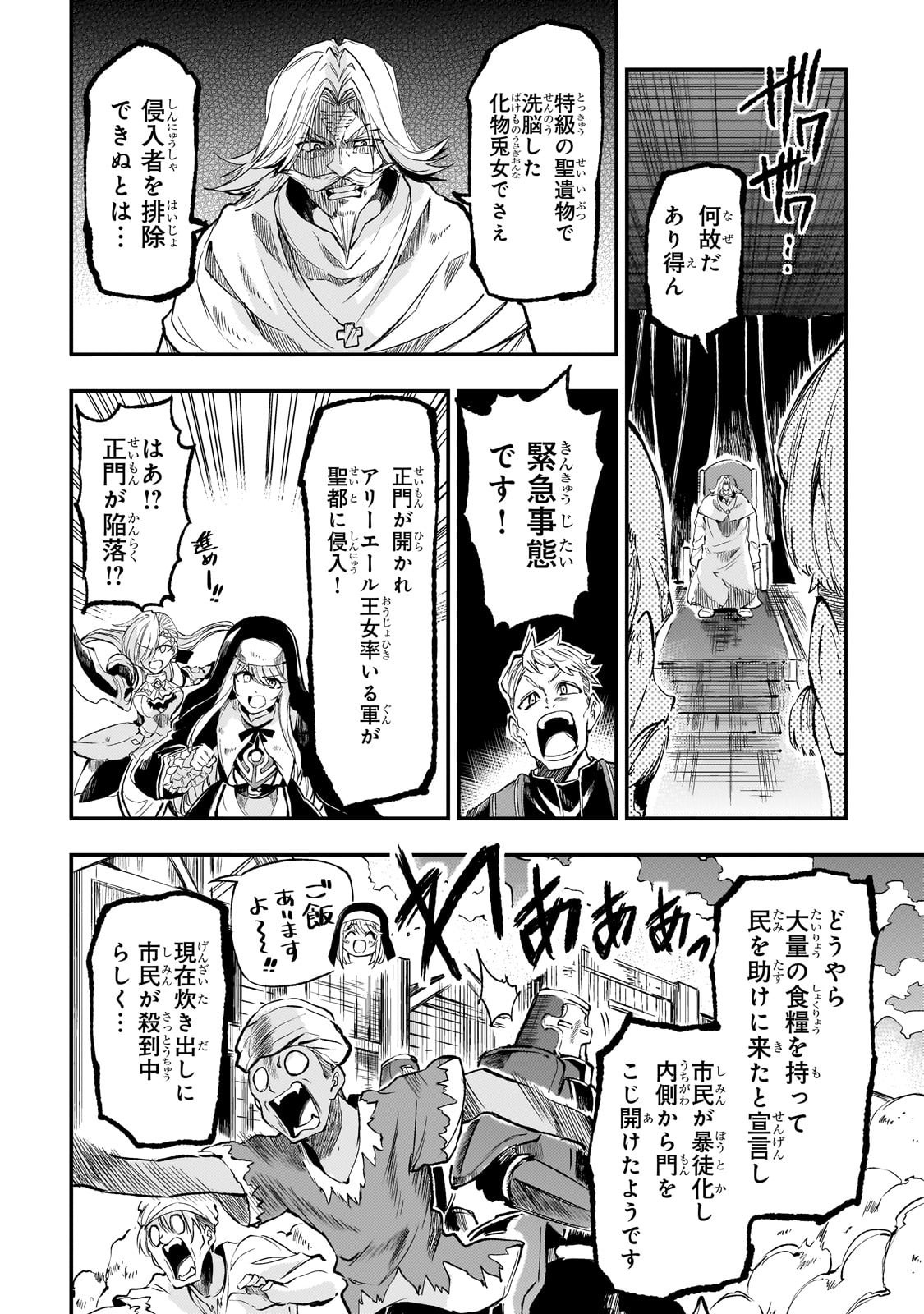 Hitoribocchi no Isekai Kouryaku Chap 285 - Next Chap 286
