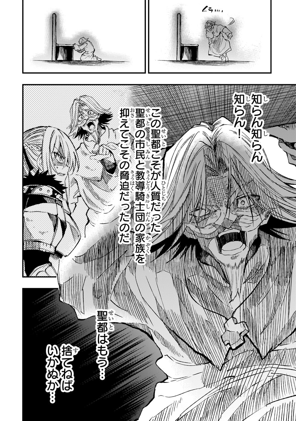 Hitoribocchi no Isekai Kouryaku Chap 285 - Next Chap 286