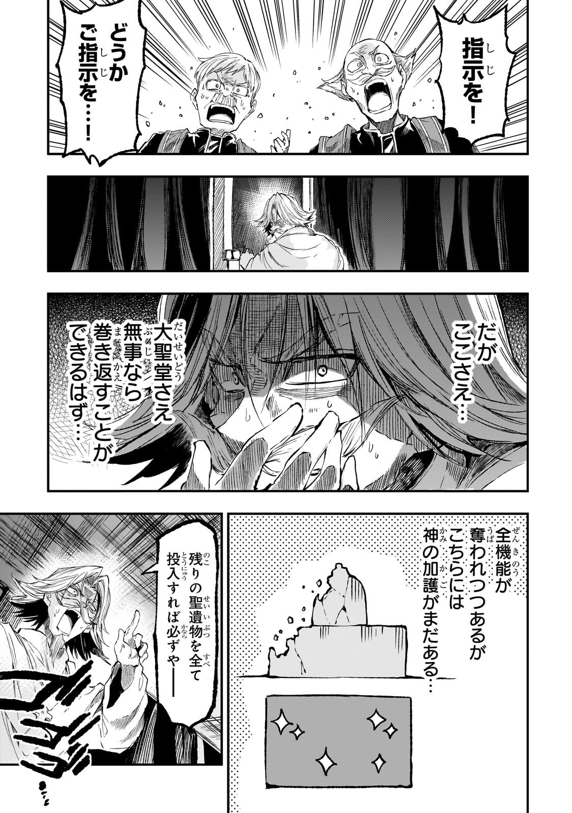 Hitoribocchi no Isekai Kouryaku Chap 285 - Next Chap 286