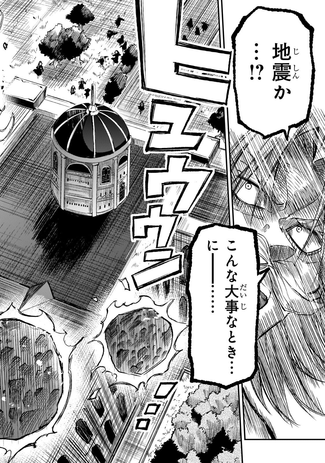 Hitoribocchi no Isekai Kouryaku Chap 285 - Next Chap 286