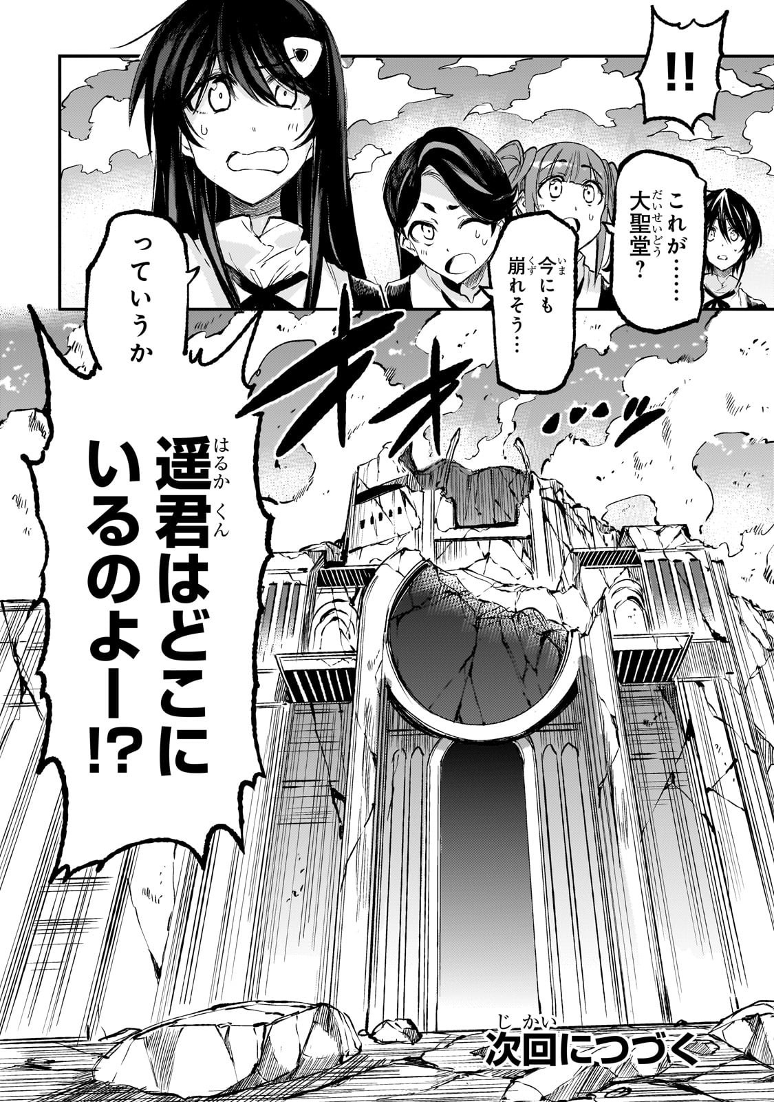 Hitoribocchi no Isekai Kouryaku Chap 285 - Next Chap 286