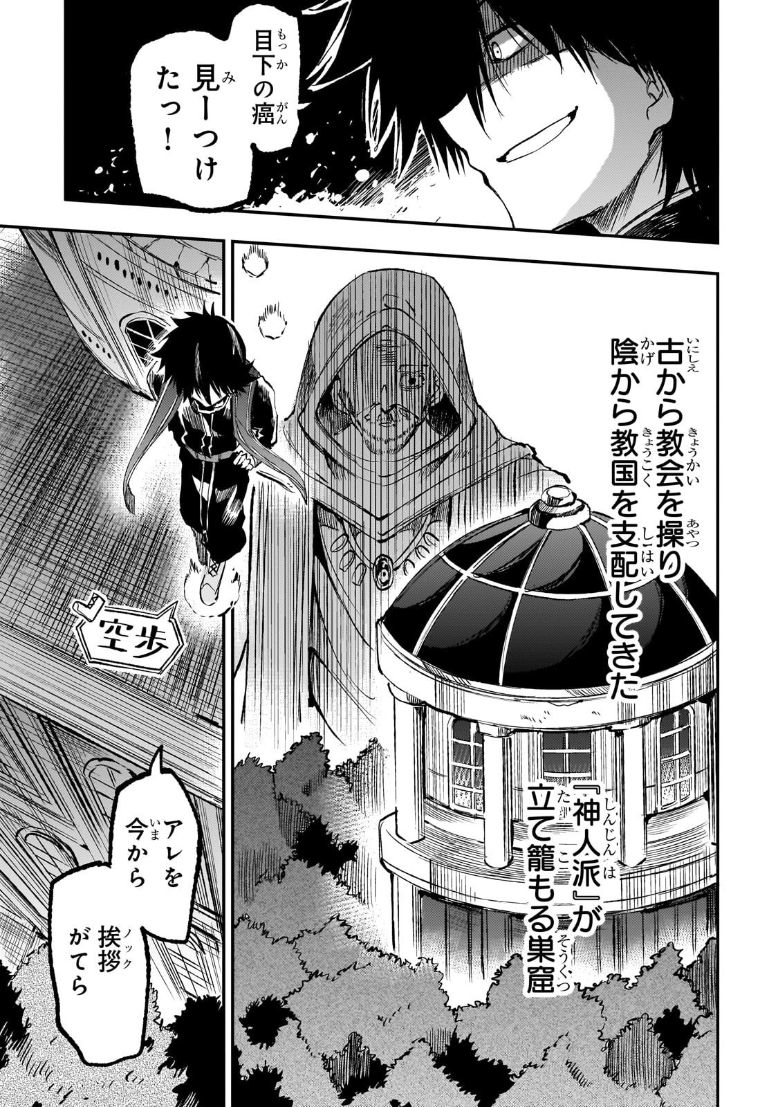 Hitoribocchi no Isekai Kouryaku Chap 285 - Next Chap 286