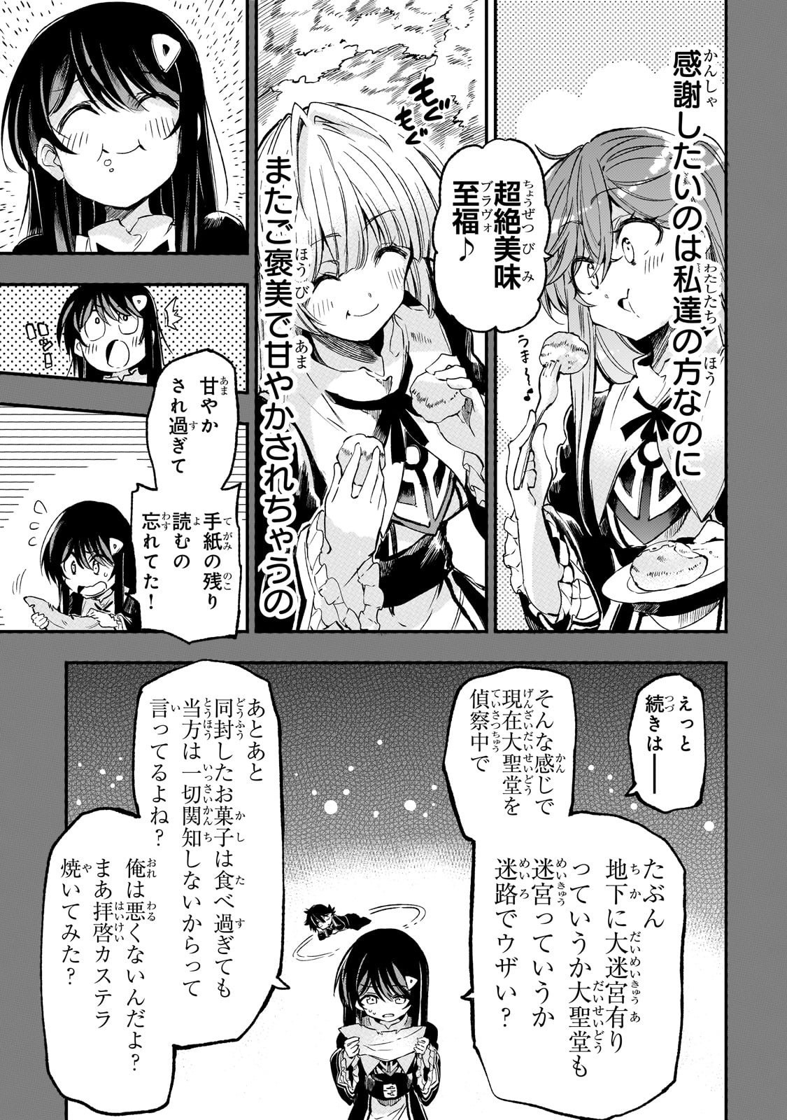 Hitoribocchi no Isekai Kouryaku Chap 286 - Next Chap 287