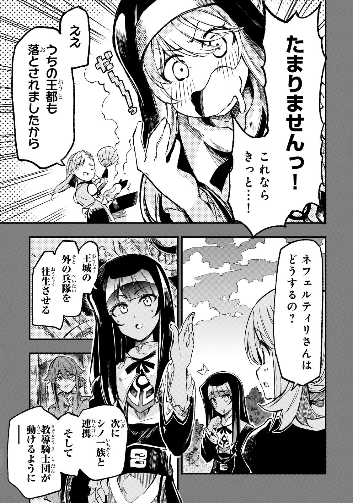 Hitoribocchi no Isekai Kouryaku Chap 286 - Next Chap 287