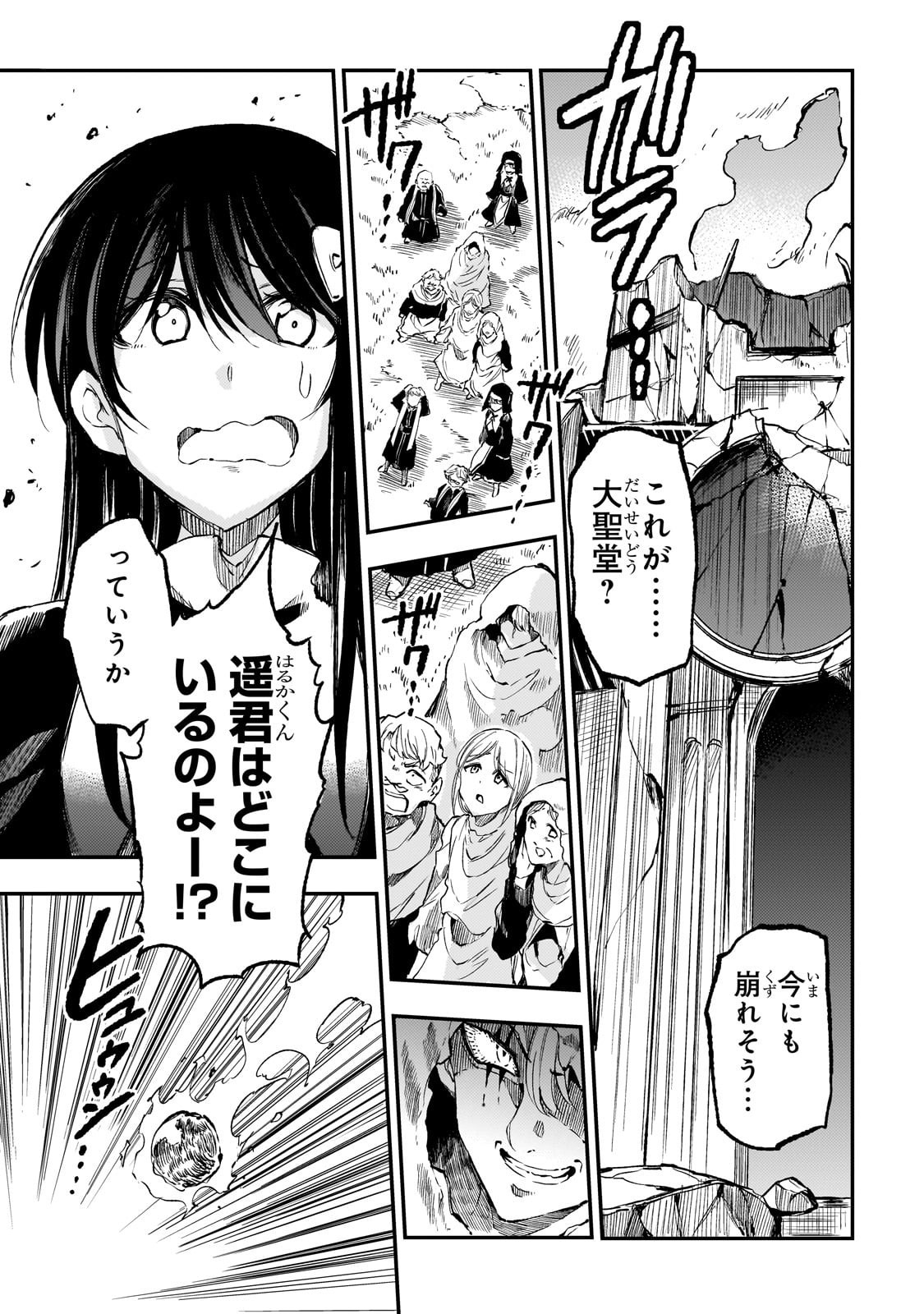 Hitoribocchi no Isekai Kouryaku Chap 286 - Next Chap 287