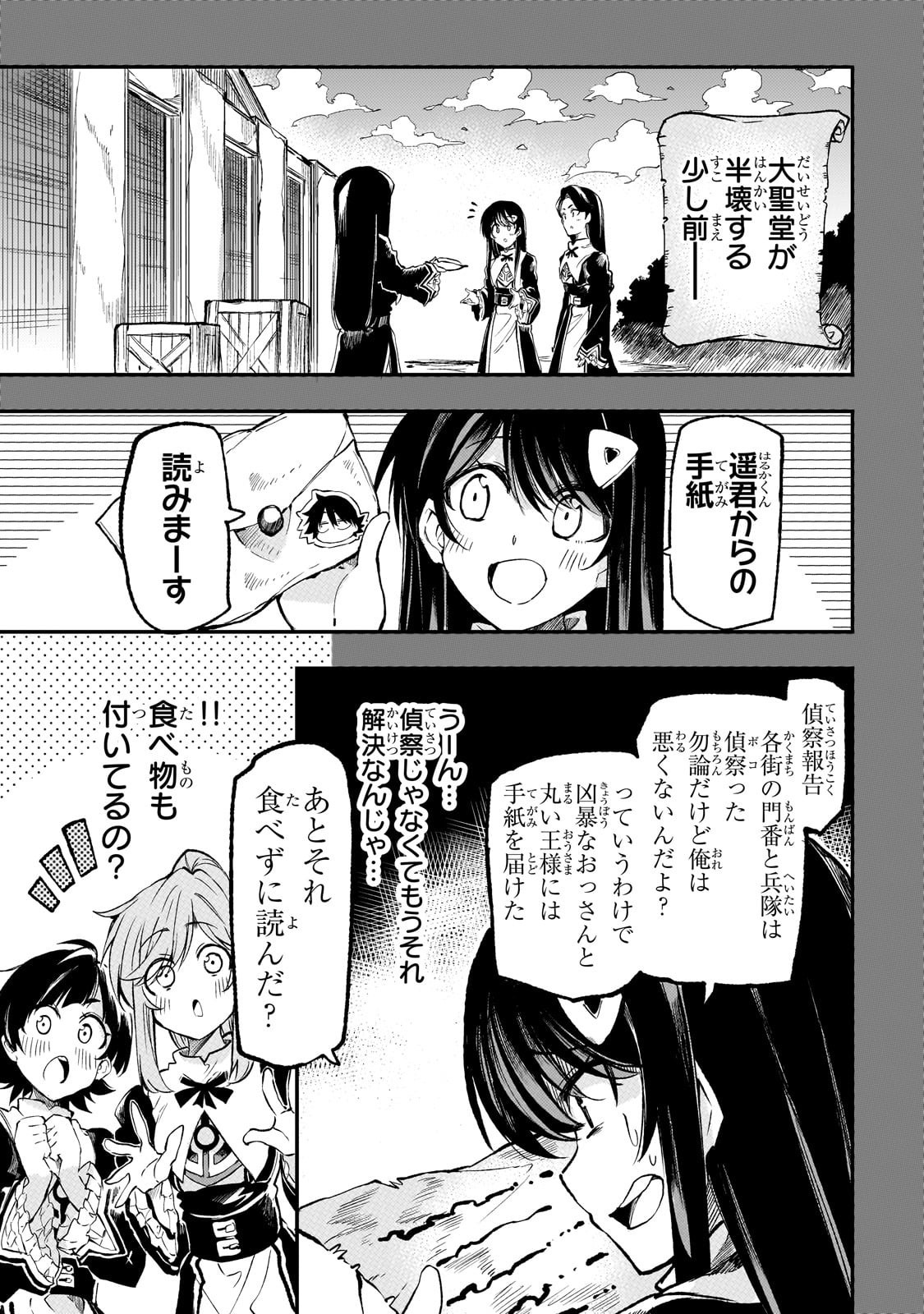 Hitoribocchi no Isekai Kouryaku Chap 286 - Next Chap 287