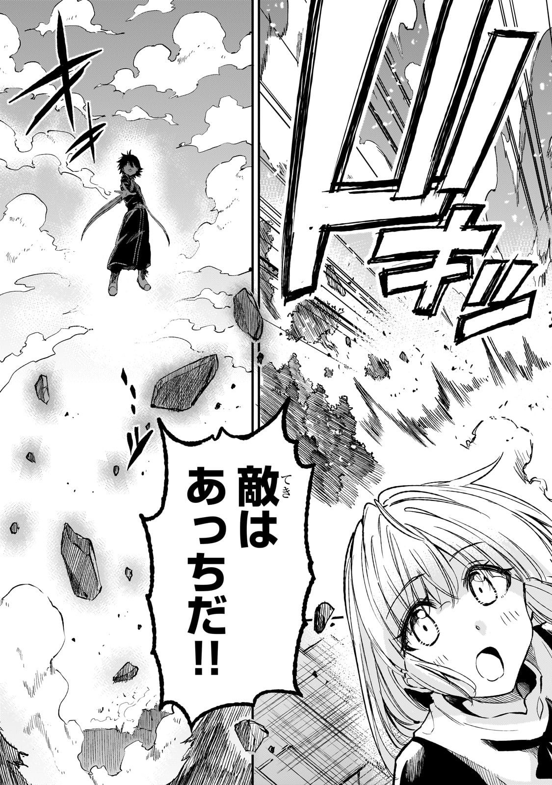 Hitoribocchi no Isekai Kouryaku Chap 286 - Next Chap 287