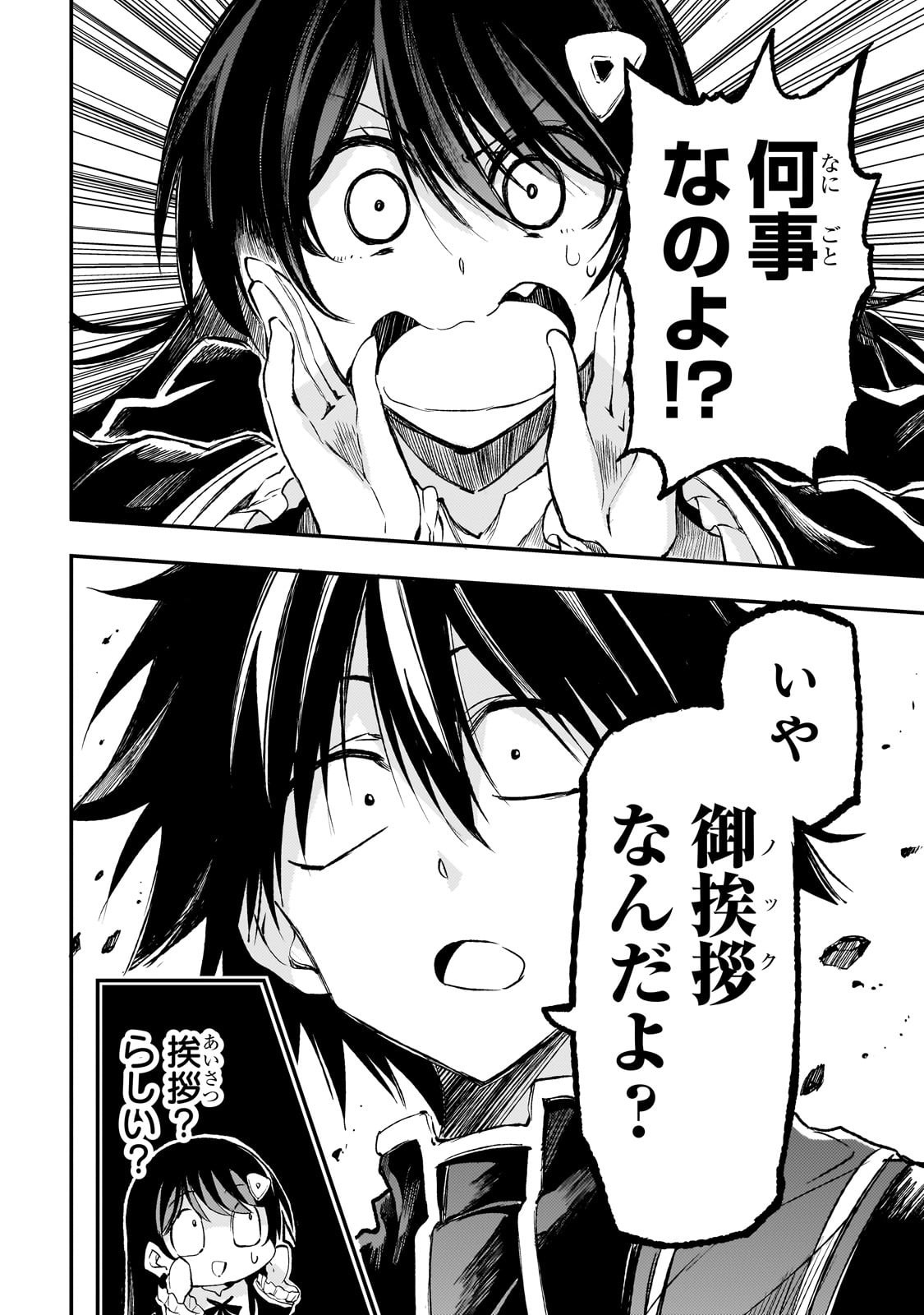 Hitoribocchi no Isekai Kouryaku Chap 286 - Next Chap 287