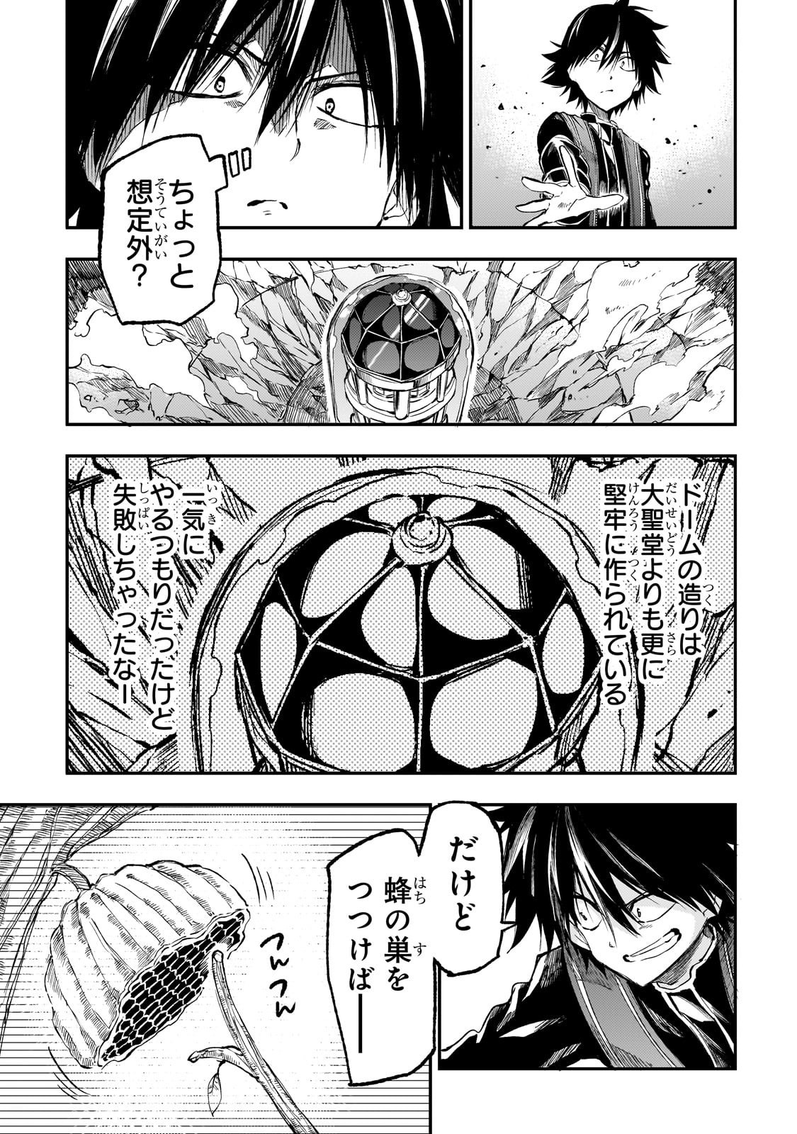 Hitoribocchi no Isekai Kouryaku Chap 286 - Next Chap 287