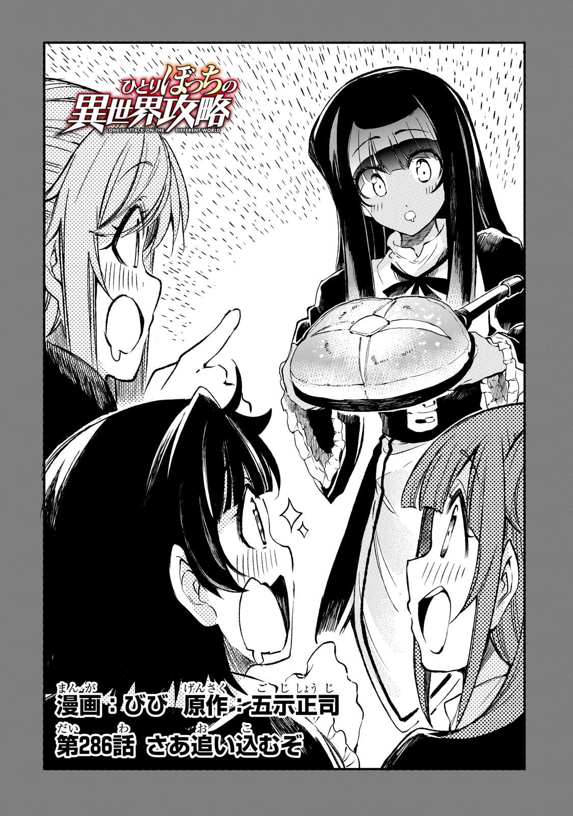 Hitoribocchi no Isekai Kouryaku Chap 286 - Next Chap 287