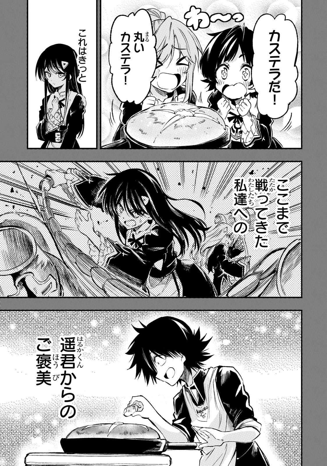 Hitoribocchi no Isekai Kouryaku Chap 286 - Next Chap 287