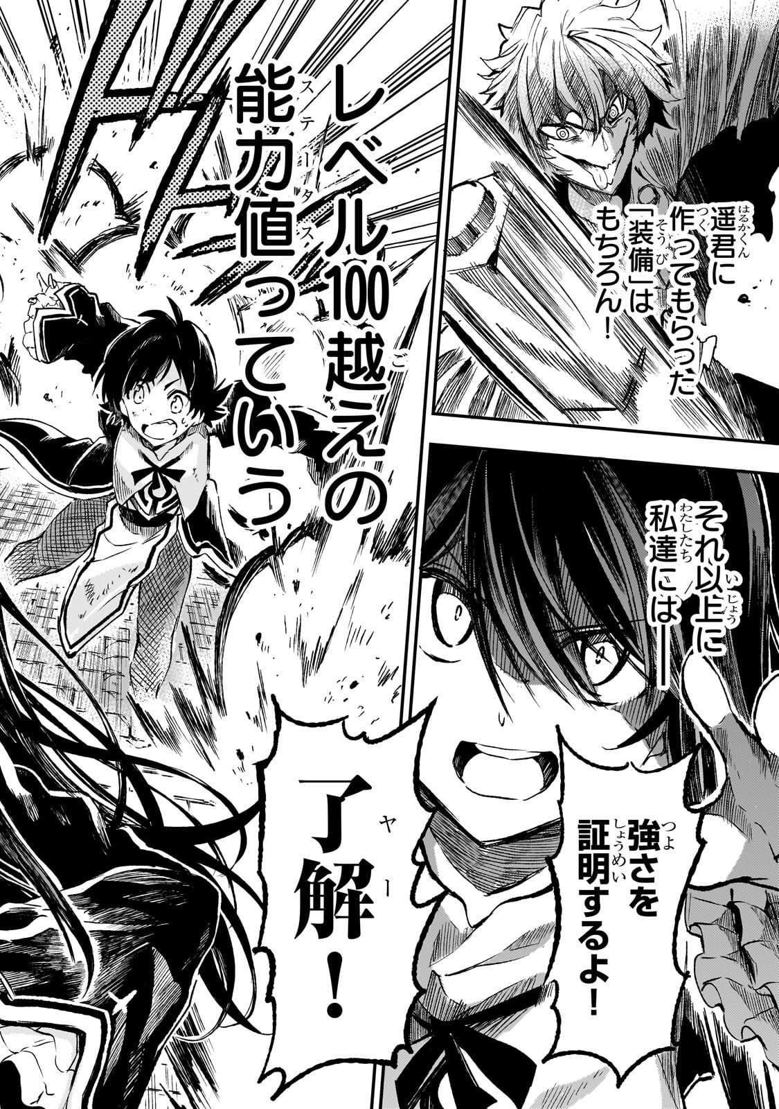 Hitoribocchi no Isekai Kouryaku Chap 288 - Next Chap 289