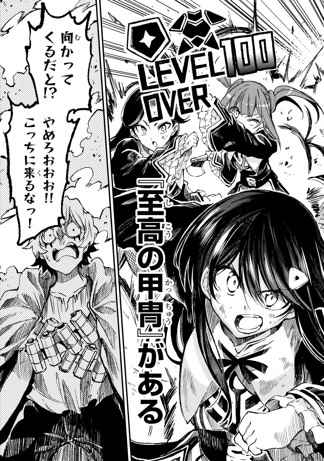 Hitoribocchi no Isekai Kouryaku Chap 288 - Next Chap 289