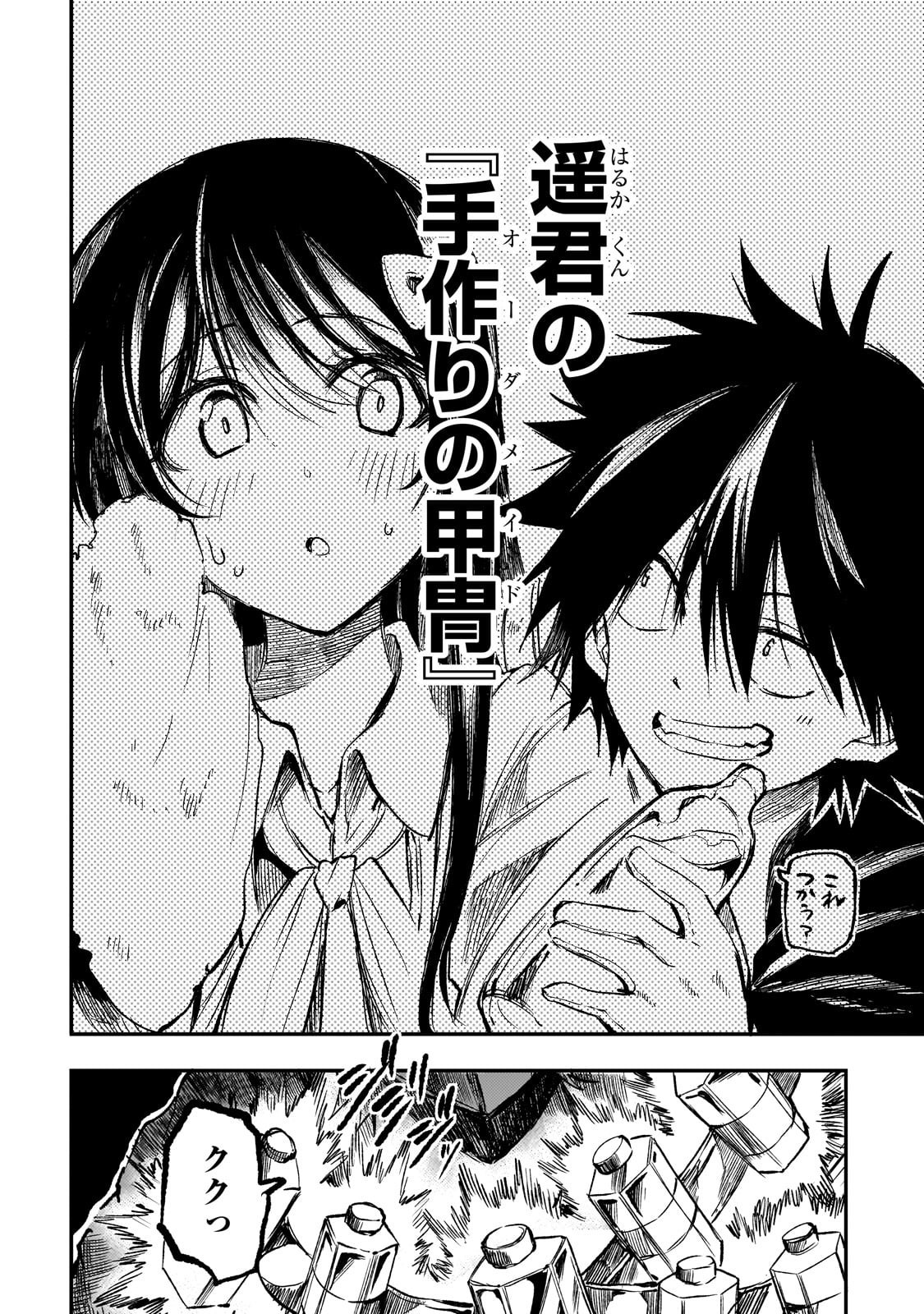 Hitoribocchi no Isekai Kouryaku Chap 288 - Next Chap 289