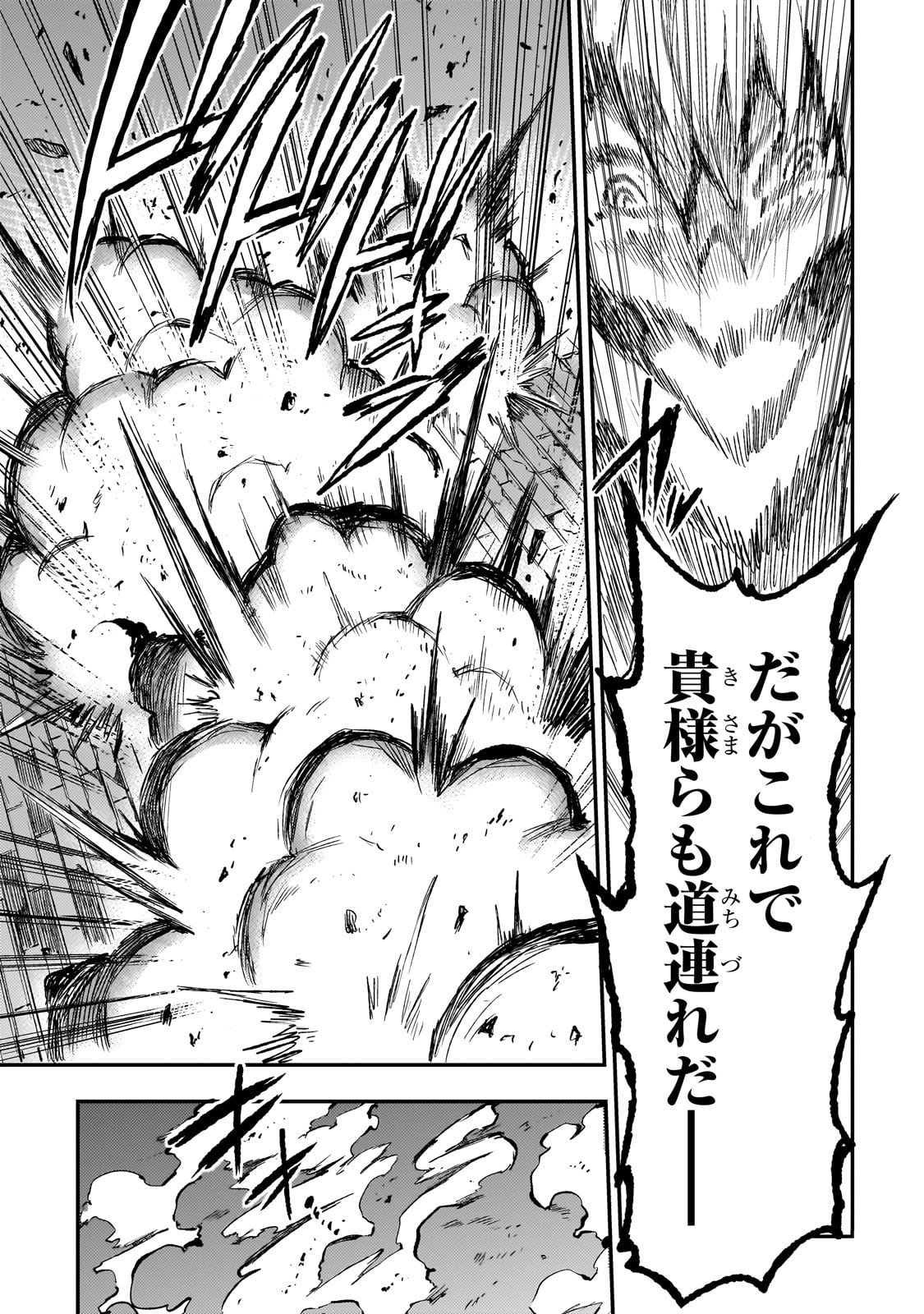 Hitoribocchi no Isekai Kouryaku Chap 288 - Next Chap 289