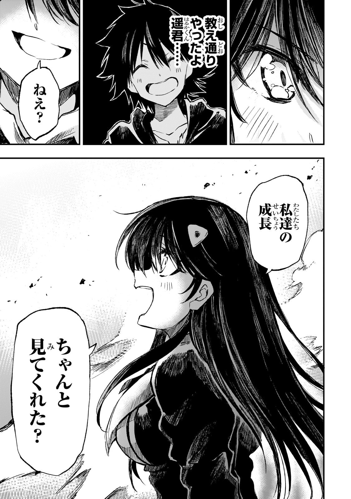 Hitoribocchi no Isekai Kouryaku Chap 288 - Next Chap 289