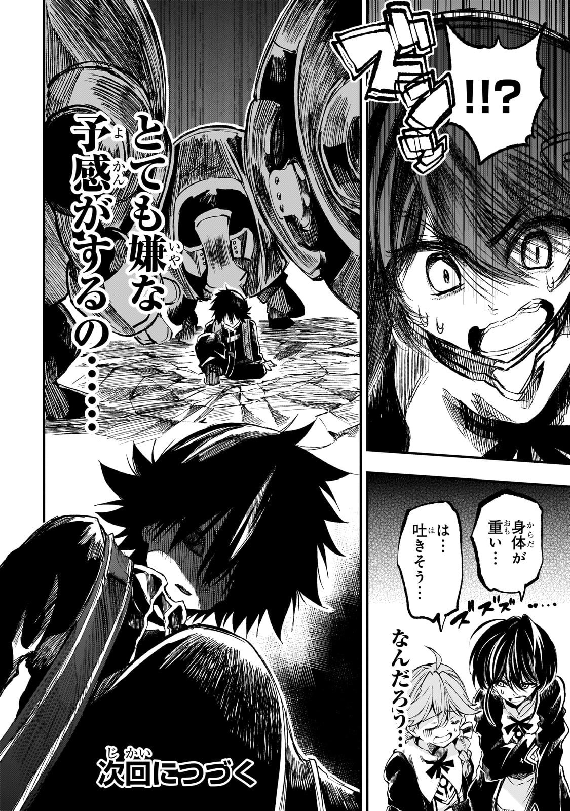 Hitoribocchi no Isekai Kouryaku Chap 288 - Next Chap 289