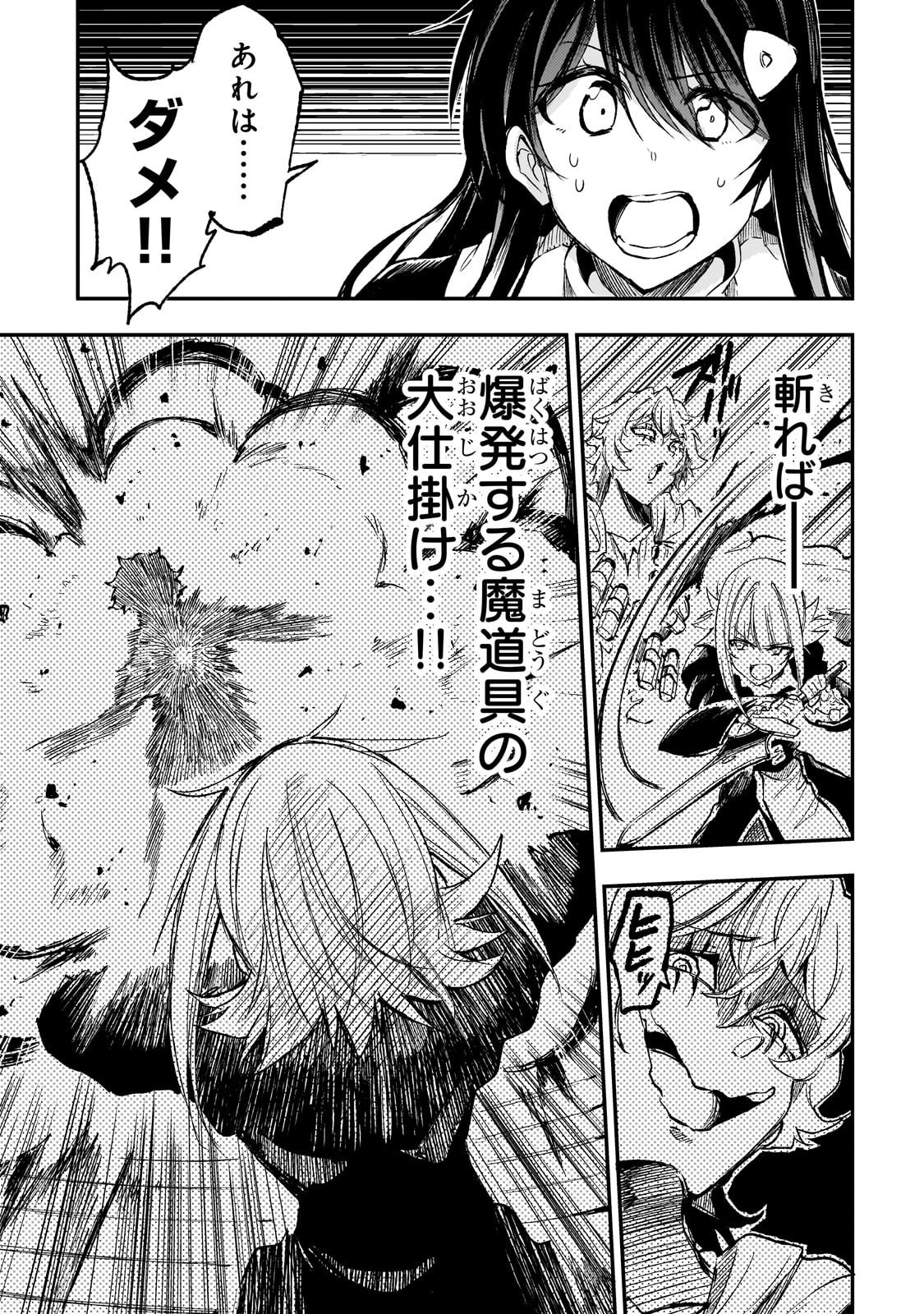 Hitoribocchi no Isekai Kouryaku Chap 288 - Next Chap 289