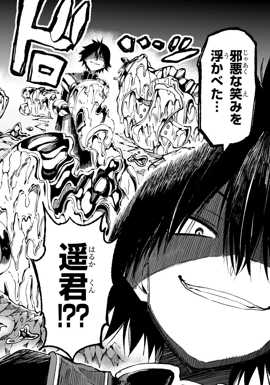 Hitoribocchi no Isekai Kouryaku Chap 289 - Next Chap 290