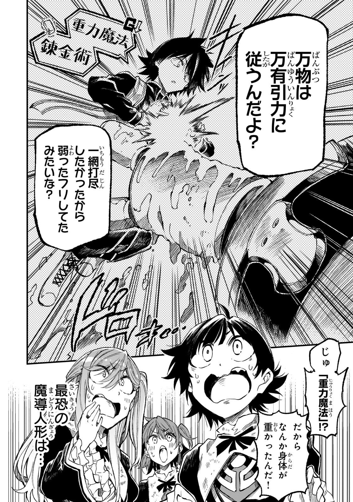 Hitoribocchi no Isekai Kouryaku Chap 289 - Next Chap 290
