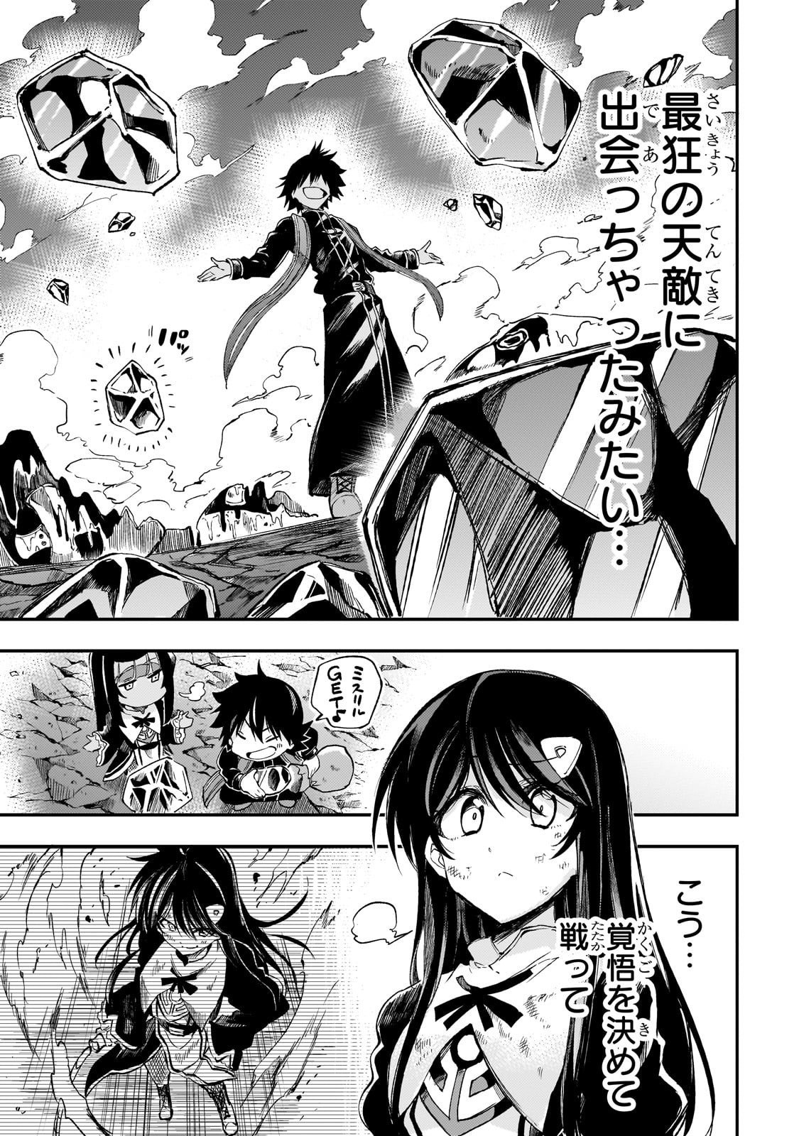 Hitoribocchi no Isekai Kouryaku Chap 289 - Next Chap 290