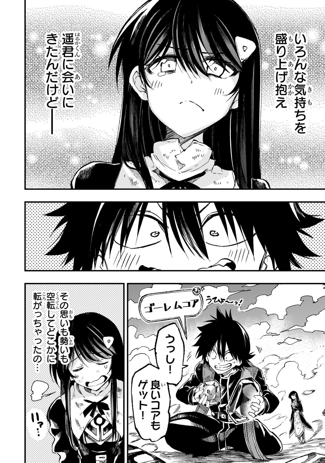 Hitoribocchi no Isekai Kouryaku Chap 289 - Next Chap 290