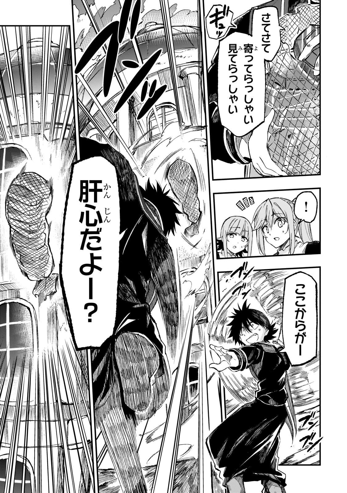 Hitoribocchi no Isekai Kouryaku Chap 289 - Next Chap 290