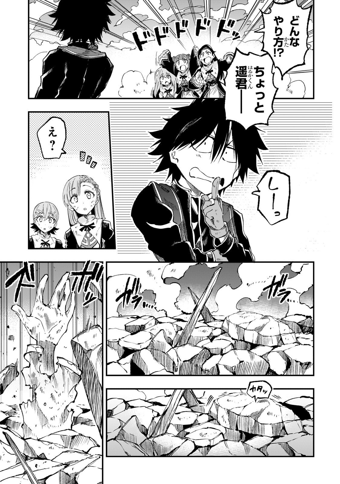 Hitoribocchi no Isekai Kouryaku Chap 289 - Next Chap 290